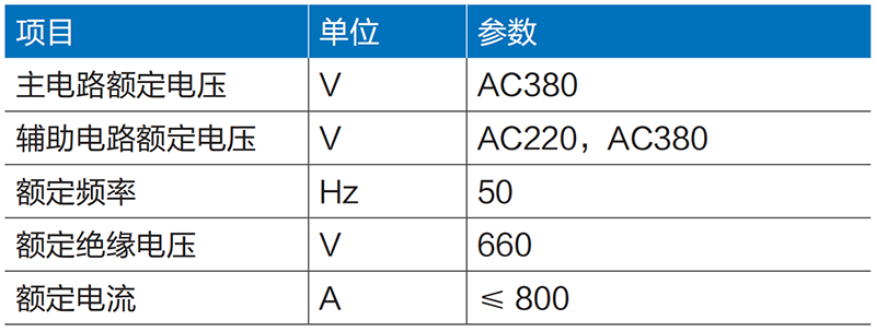 XL-21 動(dòng)力配電柜